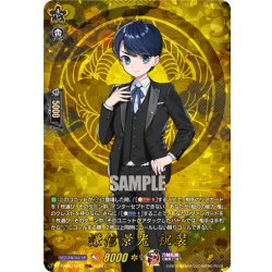 画像1: 【TRR仕様(R)】謙信景光 祝装[VG_DZ-TB02/TRR83]