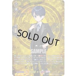 画像1: 【TRR仕様(R)】謙信景光 祝装[VG_DZ-TB02/TRR83]