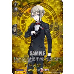画像1: 【TRR仕様(C)】日向正宗 祝装[VG_DZ-TB02/TRR85]