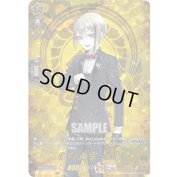 画像1: 【TRR仕様(C)】日向正宗 祝装[VG_DZ-TB02/TRR85]