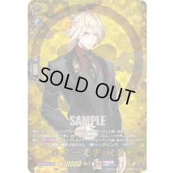 画像1: 【TRR仕様(C)】南泉一文字 祝装[VG_DZ-TB02/TRR87]
