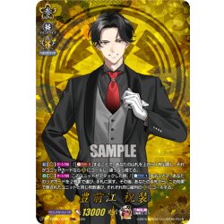 画像1: 【TRR仕様(RRR)】豊前江 祝装[VG_DZ-TB02/TRR90]