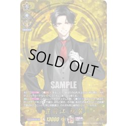 画像1: 【TRR仕様(RRR)】豊前江 祝装[VG_DZ-TB02/TRR90]