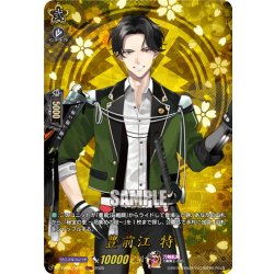 画像1: 【TRR仕様(C)】豊前江 特[VG_DZ-TB02/TRR91]