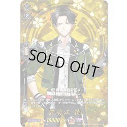画像1: 【TRR仕様(C)】豊前江 特[VG_DZ-TB02/TRR91]