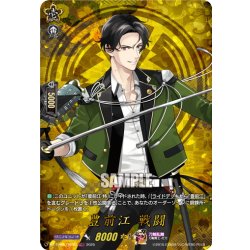 画像1: 【TRR仕様(C)】豊前江 戦闘[VG_DZ-TB02/TRR92]