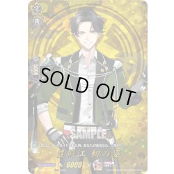 画像1: 【TRR仕様(C)】豊前江 初の姿[VG_DZ-TB02/TRR93]