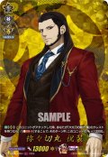 【TRR仕様(R)】祢々切丸 祝装[VG_DZ-TB02/TRR94]