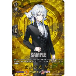 画像1: 【TRR仕様(R)】白山吉光 祝装[VG_DZ-TB02/TRR95]