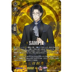 画像1: 【TRR仕様(RR)】南海太郎朝尊 祝装[VG_DZ-TB02/TRR96]