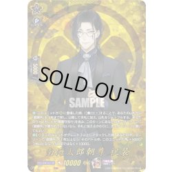 画像1: 【TRR仕様(RR)】南海太郎朝尊 祝装[VG_DZ-TB02/TRR96]