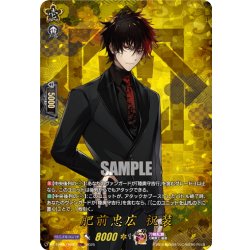 画像1: 【TRR仕様(RRR)】肥前忠広 祝装[VG_DZ-TB02/TRR97]
