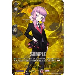画像1: 【TRR仕様(R)】北谷菜切 祝装[VG_DZ-TB02/TRR98]