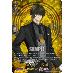 画像1: 【TRR仕様(C)】桑名江 祝装[VG_DZ-TB02/TRR99]