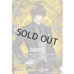 画像1: 【TRR仕様(C)】桑名江 祝装[VG_DZ-TB02/TRR99]
