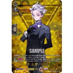 画像1: 【TRR仕様(RR)】源清麿 祝装[VG_DZ-TB02/TRR101]