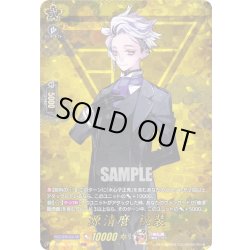 画像1: 【TRR仕様(RR)】源清麿 祝装[VG_DZ-TB02/TRR101]