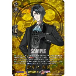 画像1: 【TRR仕様(RR)】松井江 祝装[VG_DZ-TB02/TRR102]