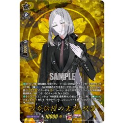 画像1: 【TRR仕様(RRR)】古今伝授の太刀 祝装[VG_DZ-TB02/TRR104]