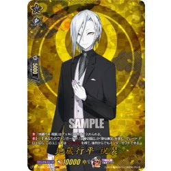 画像1: 【TRR仕様(R)】地蔵行平 祝装[VG_DZ-TB02/TRR105]
