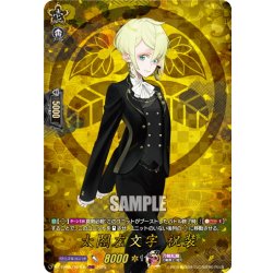 画像1: 【TRR仕様(C)】太閤左文字 祝装[VG_DZ-TB02/TRR108]
