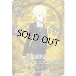 画像1: 【TRR仕様(C)】太閤左文字 祝装[VG_DZ-TB02/TRR108]