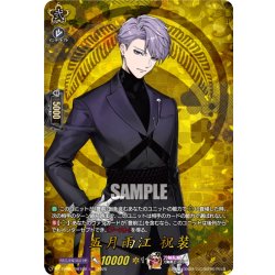 画像1: 【TRR仕様(C)】五月雨江 祝装[VG_DZ-TB02/TRR109]