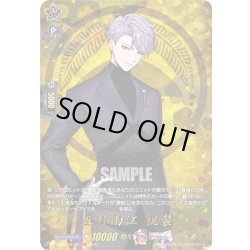 画像1: 【TRR仕様(C)】五月雨江 祝装[VG_DZ-TB02/TRR109]