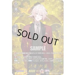画像1: 【TRR仕様(R)】泛塵 祝装[VG_DZ-TB02/TRR111]