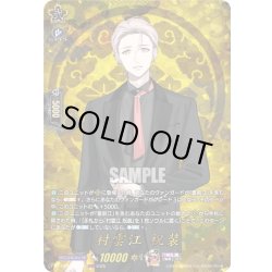 画像1: 【TRR仕様(C)】村雲江 祝装[VG_DZ-TB02/TRR113]