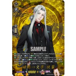 画像1: 【TRR仕様(RRR)】姫鶴一文字 祝装[VG_DZ-TB02/TRR114]
