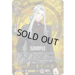画像1: 【TRR仕様(RRR)】姫鶴一文字 祝装[VG_DZ-TB02/TRR114]