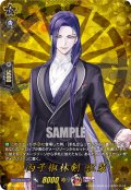【TRR仕様(RR)】丙子椒林剣 祝装[VG_DZ-TB02/TRR117]