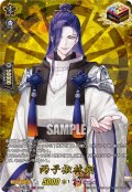 【TRR仕様(ORR)】丙子椒林剣[VG_DZ-TB02/TRR118]
