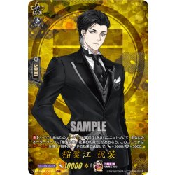 画像1: 【TRR仕様(C)】稲葉江 祝装[VG_DZ-TB02/TRR119]