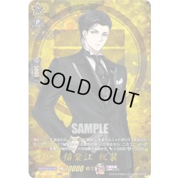 画像1: 【TRR仕様(C)】稲葉江 祝装[VG_DZ-TB02/TRR119]