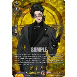 画像1: 【TRR仕様(RR)】笹貫 祝装[VG_DZ-TB02/TRR120]