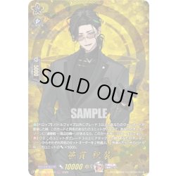 画像1: 【TRR仕様(RR)】笹貫 祝装[VG_DZ-TB02/TRR120]