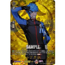 画像1: 【TRR仕様(C)】八丁念仏[VG_DZ-TB02/TRR123]