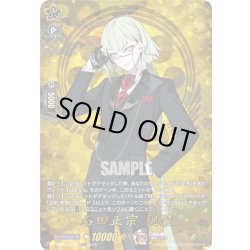 画像1: 【TRR仕様(R)】石田正宗 祝装[VG_DZ-TB02/TRR124]
