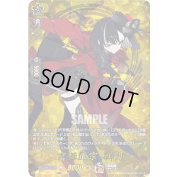 画像1: 【TRR仕様(C)】京極正宗 戦闘[VG_DZ-TB02/TRR130]