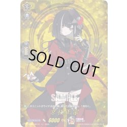 画像1: 【TRR仕様(C)】京極正宗[VG_DZ-TB02/TRR131]