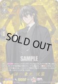 【TRR仕様(C)】孫六兼元 祝装[VG_DZ-TB02/TRR132]