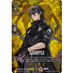 画像1: 【TRR仕様(C)】孫六兼元[VG_DZ-TB02/TRR133]