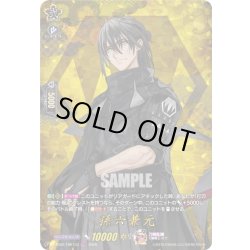 画像1: 【TRR仕様(C)】孫六兼元[VG_DZ-TB02/TRR133]