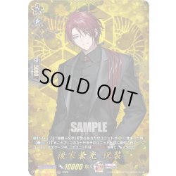画像1: 【TRR仕様(R)】後家兼光 祝装[VG_DZ-TB02/TRR134]