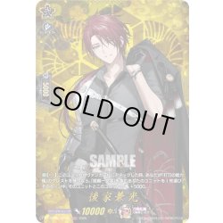 画像1: 【TRR仕様(C)】後家兼光[VG_DZ-TB02/TRR135]