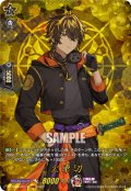 【TRR仕様(C)】火車切[VG_DZ-TB02/TRR137]