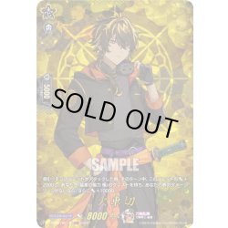 画像1: 【TRR仕様(C)】火車切[VG_DZ-TB02/TRR137]
