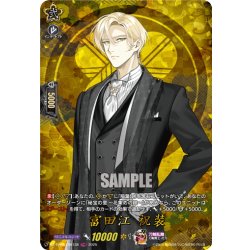 画像1: 【TRR仕様(C)】富田江 祝装[VG_DZ-TB02/TRR138]